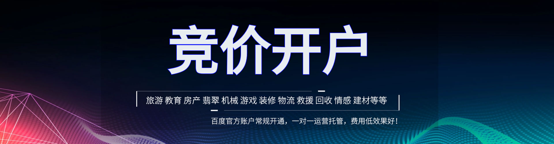上思搜索开户返点